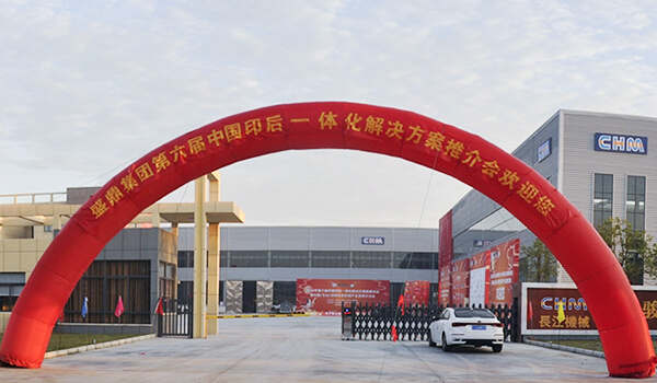 El 6 ° Foro de técnicas de postimpresión de Shengding Group concluyó con éxito el 11 de octubre de 2020